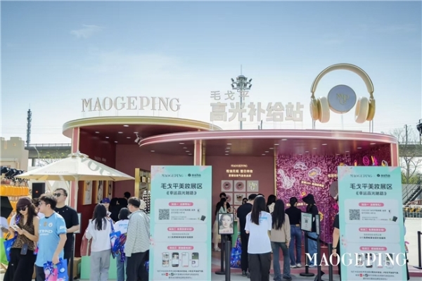 星耀焕彩｜告别“油”虑，清爽整日续航武汉草莓音乐节 