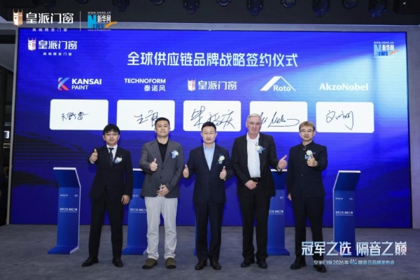 皇派门窗416隔音日：联合清华大学，推出静界系列高隔音新品