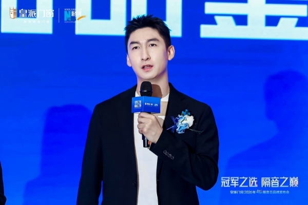 皇派门窗416隔音日：联合清华大学，推出静界系列高隔音新品