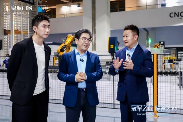 皇派门窗416隔音日：联合清华大学，推出静界系列高隔音新品