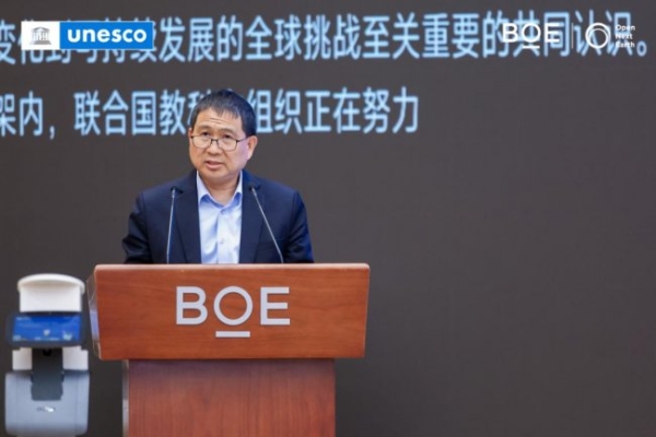 BOE（京东方）携手UNESCO推动亚太科学俱乐部网络落地