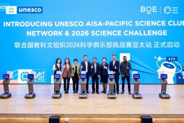 BOE（京东方）携手UNESCO推动亚太科学俱乐部网络落地