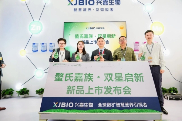 螯氏嘉族·双星启新｜兴嘉生物两大国家新产品在中国饲料工业展重磅发布