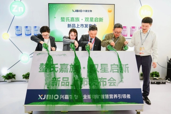 螯氏嘉族·双星启新｜兴嘉生物两大国家新产品在中国饲料工业展重磅发布