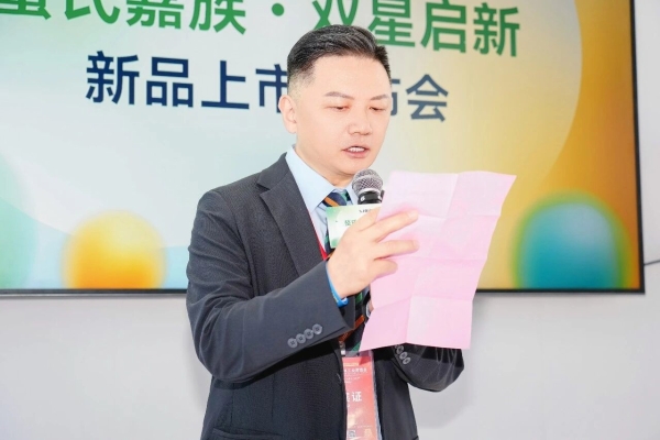 螯氏嘉族·双星启新｜兴嘉生物两大国家新产品在中国饲料工业展重磅发布