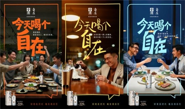 携手代言人马东上线首支创意大片，舍得自在抢占轻商务消费心智 