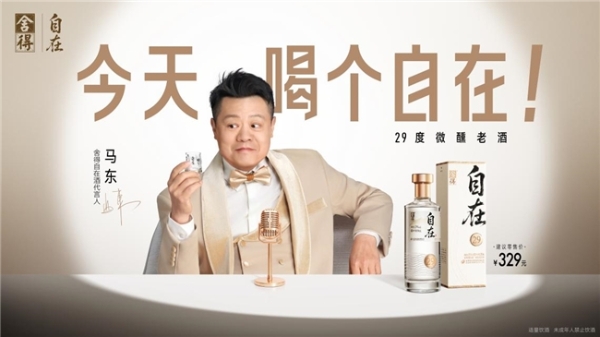 携手代言人马东上线首支创意大片，舍得自在抢占轻商务消费心智 