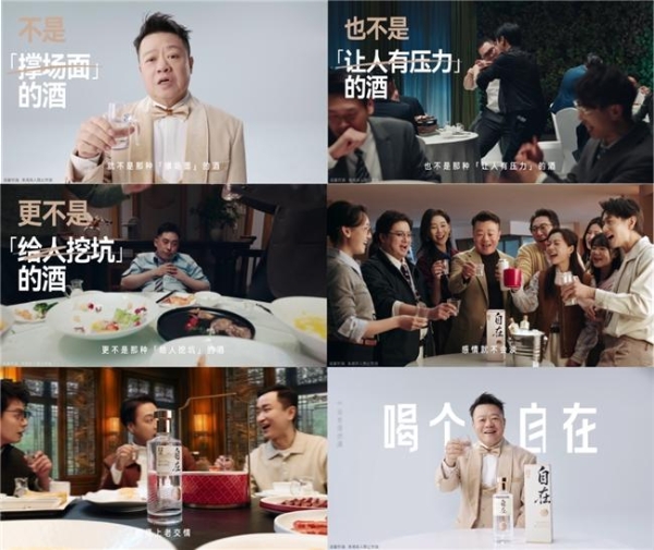 携手代言人马东上线首支创意大片，舍得自在抢占轻商务消费心智 