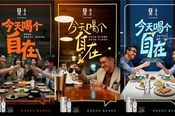 携手代言人马东上线首支创意大片，舍得自在抢占轻商务消费心智 