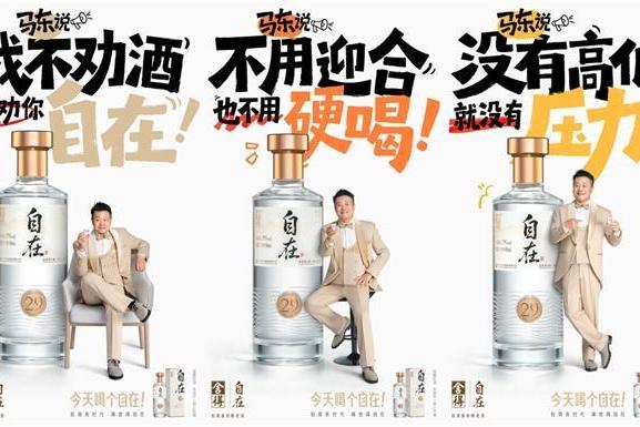 携手代言人马东上线首支创意大片，舍得自在抢占轻商务消费心智 
