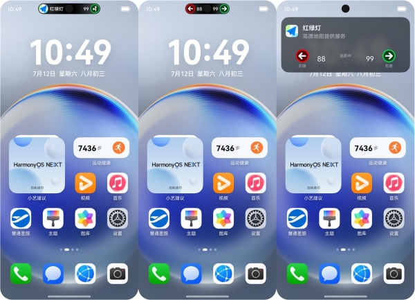 畅享90 Pro Max抢先体验，鸿蒙版高德地图业内首发系统级“智能路况提醒” 