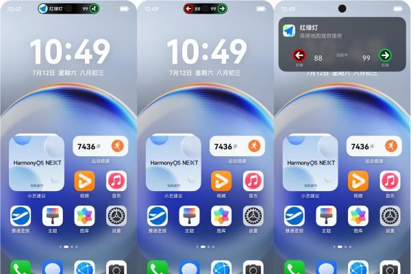 畅享90 Pro Max抢先体验，鸿蒙版高德地图业内首发系统级“智能路况提醒” 