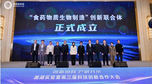 认养一头牛加入“食药物质生物制造”创新联合体，推动科研成果转化 