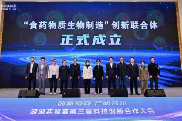 认养一头牛加入“食药物质生物制造”创新联合体，推动科研成果转化 