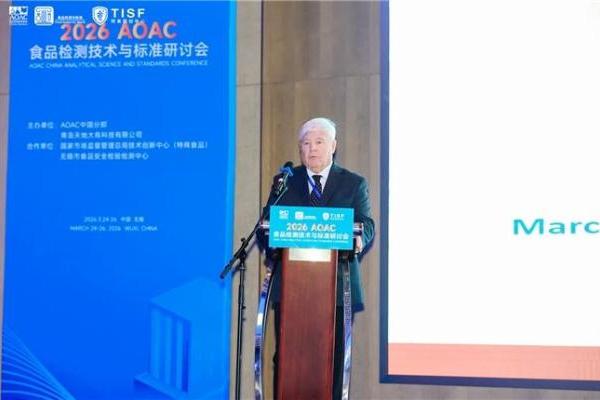 康宝莱参与2026 AOAC食品检测技术与标准研讨会 