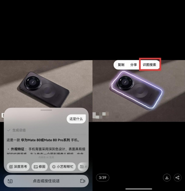 华为畅享90新机到手？鸿蒙版搜狐新闻让热点“主动找你” 