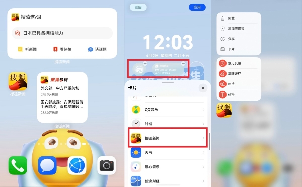 华为畅享90新机到手？鸿蒙版搜狐新闻让热点“主动找你” 