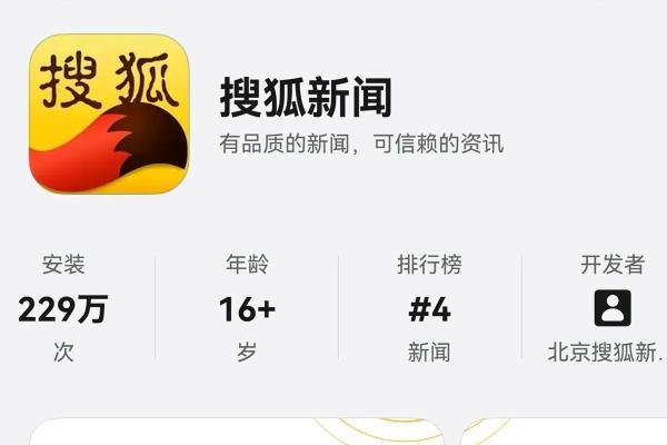 华为畅享90新机到手？鸿蒙版搜狐新闻让热点“主动找你” 