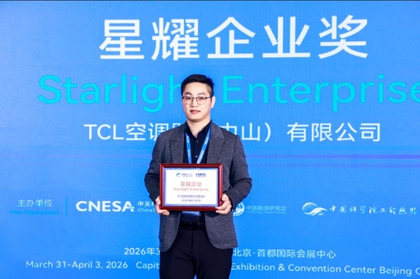 ESIE 2026启幕，TCL空调储能温控携AI节能核心技术、四大首发新品重磅亮相 