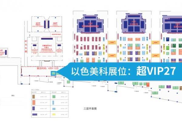 2026杭州美沃斯大会丨以色美科诚邀大家莅临【超VIP27】展位体验 