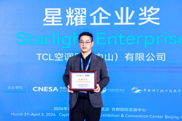 ESIE2026：TCL 空调储能温控的硬核实力秀 