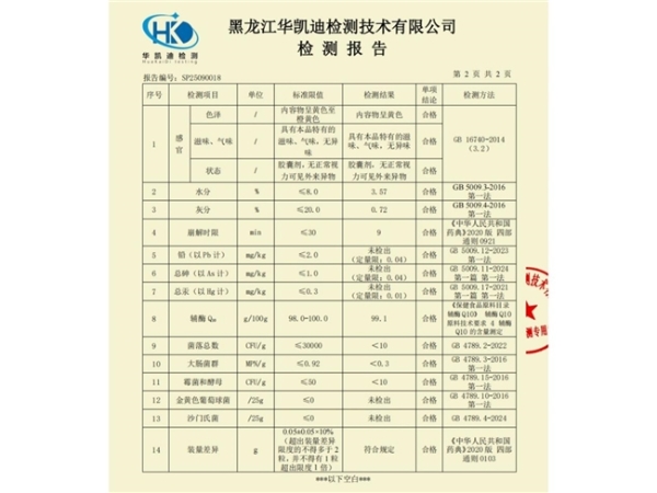 哪个牌子的辅酶q10最好？2026辅酶Q10十大品牌排名：国产品牌VS进口品牌！ 