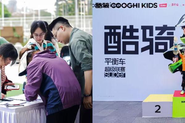 骑笔同趣，成长同行——简小知 × 酷骑杯华南站落幕，近200组家庭解锁运动+书写新体验 