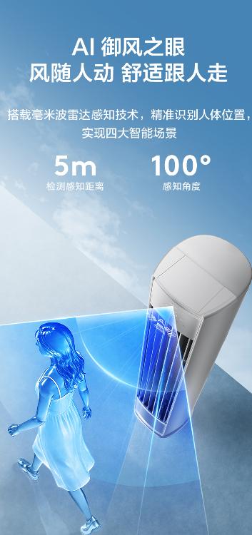 春季温差大、室内返潮？TCL小蓝翼·全域风Pro AI健康舒适空调解锁舒适家居 