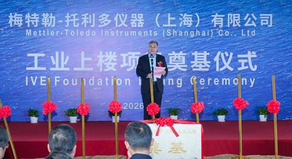 "智启新程，骏跃新高"梅特勒托利多上海工业上楼项目开工奠基仪式圆满举行