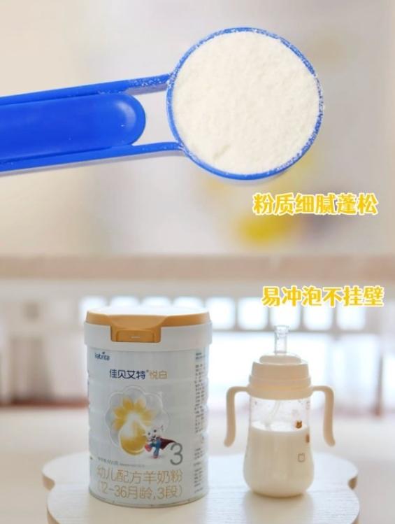 敏宝家庭都在找的安心口粮！“水解奶粉口碑好的前十名”真实测评 
