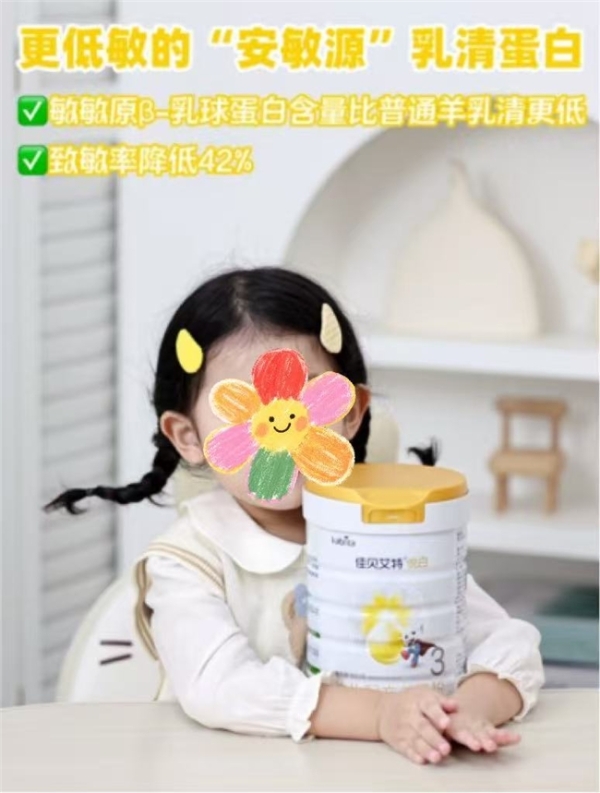 敏宝家庭都在找的安心口粮！“水解奶粉口碑好的前十名”真实测评 