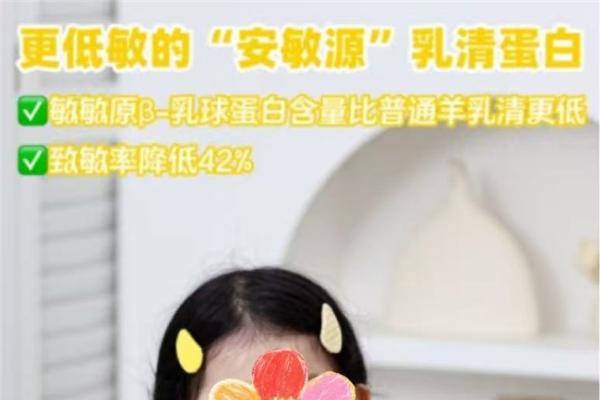 敏宝家庭都在找的安心口粮！“水解奶粉口碑好的前十名”真实测评 