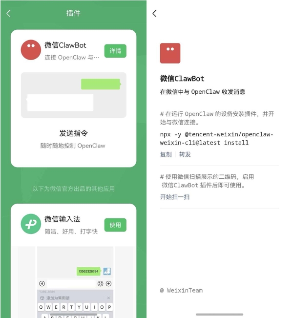 下载量近5000万！鸿蒙版微信新版正式上架，加速打造创新体验，支持ClawBot插件等 