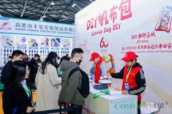 岁月鎏金六十载·匠心护行向未来——第110届劳保会盛大启幕 