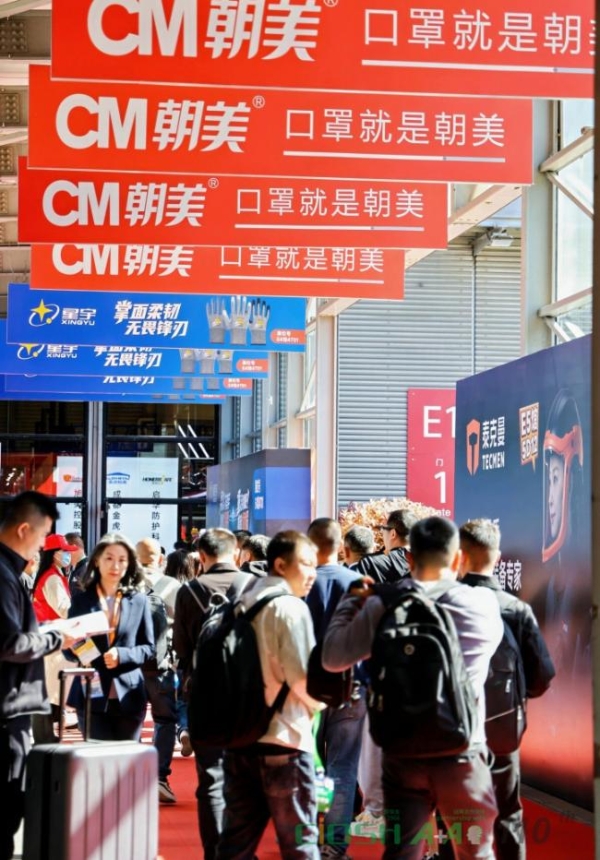 岁月鎏金六十载·匠心护行向未来——第110届劳保会盛大启幕 