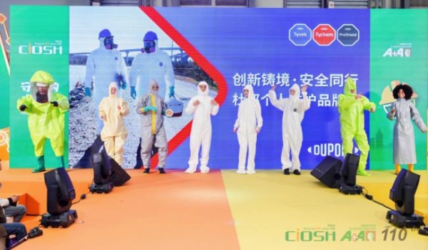 岁月鎏金六十载·匠心护行向未来——第110届劳保会盛大启幕 