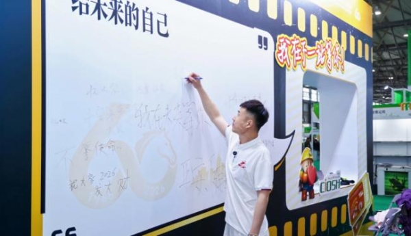 岁月鎏金六十载·匠心护行向未来——第110届劳保会盛大启幕 