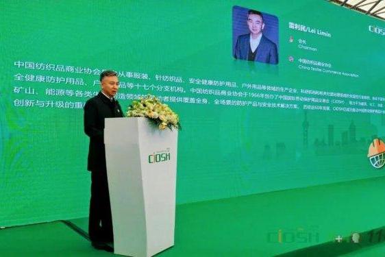 岁月鎏金六十载·匠心护行向未来——第110届劳保会盛大启幕 