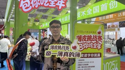 慷达燃爆良之隆！“薄皮挑战赛”实力出圈，帝一薄 0.025cm 透光级薄皮征服全场！