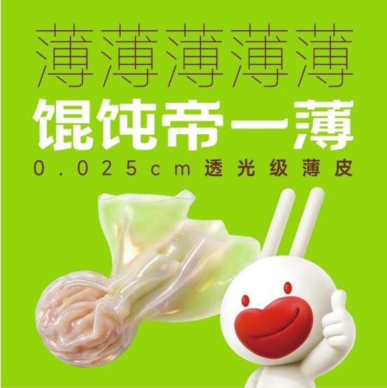 慷达燃爆良之隆！“薄皮挑战赛”实力出圈，帝一薄 0.025cm 透光级薄皮征服全场！