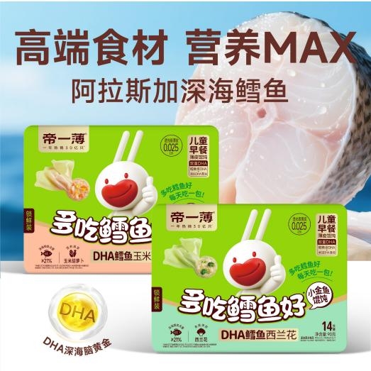 慷达燃爆良之隆！“薄皮挑战赛”实力出圈，帝一薄 0.025cm 透光级薄皮征服全场！