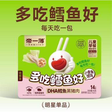 慷达燃爆良之隆！“薄皮挑战赛”实力出圈，帝一薄 0.025cm 透光级薄皮征服全场！