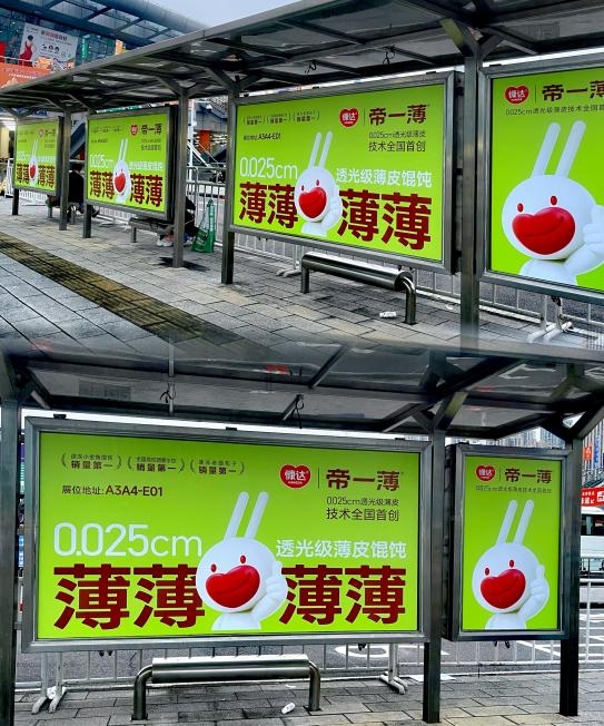 慷达燃爆良之隆！“薄皮挑战赛”实力出圈，帝一薄 0.025cm 透光级薄皮征服全场！