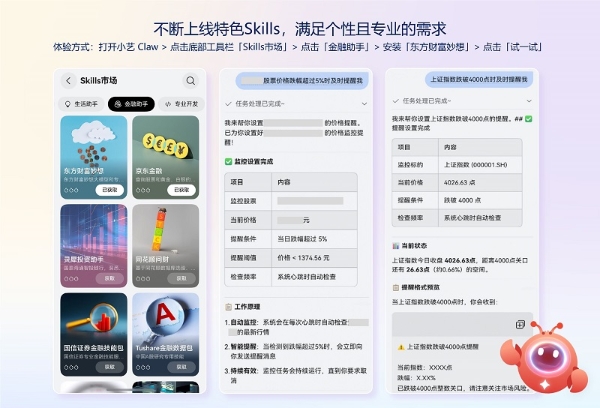 小艺Claw上线自进化能力越用越懂你，接入DeepSeek V4逻辑推理跃迁 