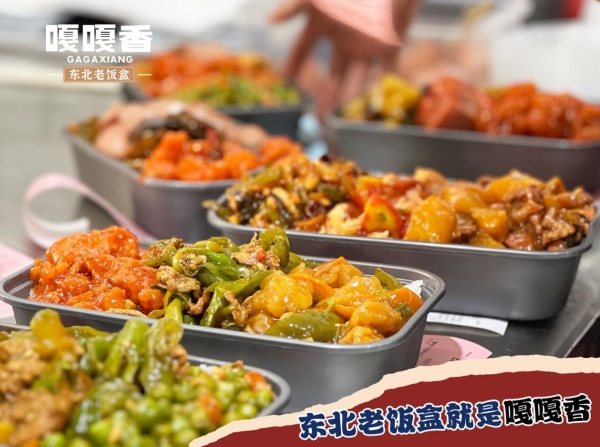 千店之后再加百店：嘎嘎香东北老饭盒2026年开局加速，中式快餐格局生变 