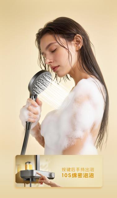 法恩莎E660系列亲肤泡泡浴花洒 治愈上新 