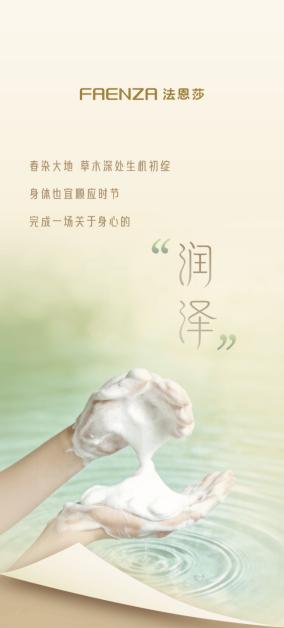 法恩莎E660系列亲肤泡泡浴花洒 治愈上新 