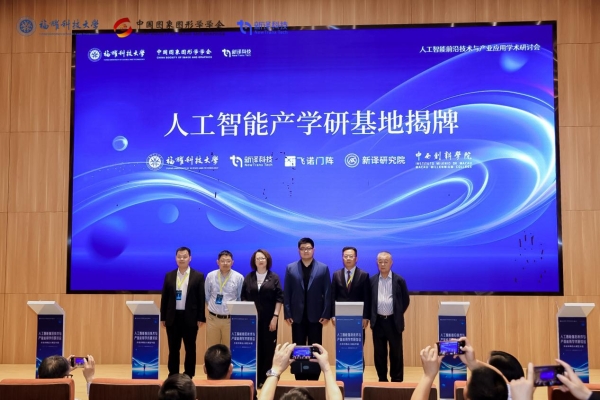 飞诺门阵和福耀科技共建产学研基地，与天九集团成立低空智能实验室 