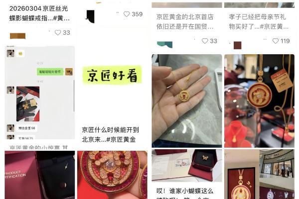 首店开业三天爆品售罄，本土高珠品牌展现强劲爆发力 