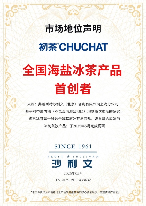 撕开有惊喜！初茶CHUCHAT联手《斗罗大陆2绝世唐门》动画联名，是贩卖周边还是贩卖情绪？ 